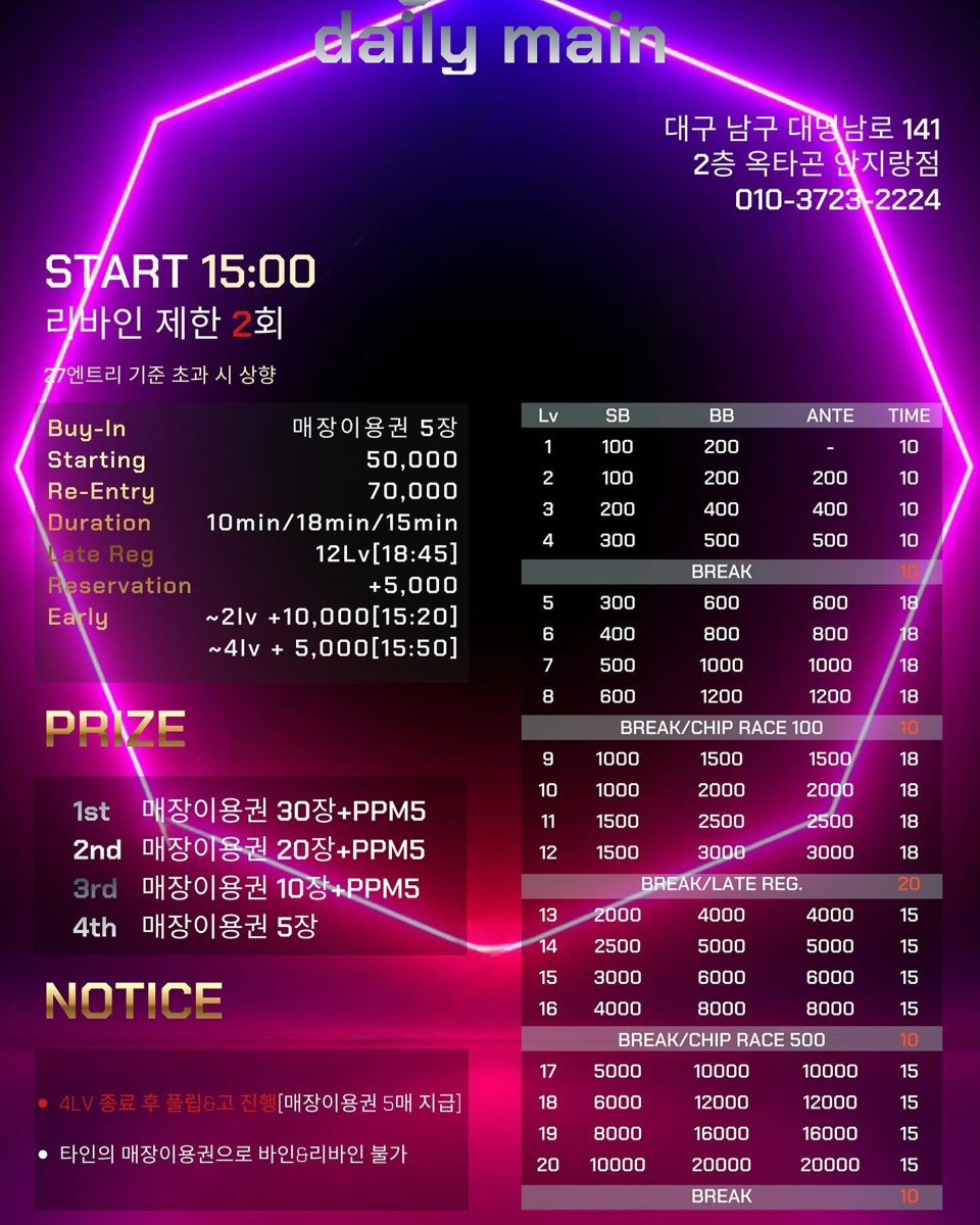 daily main 포스터
