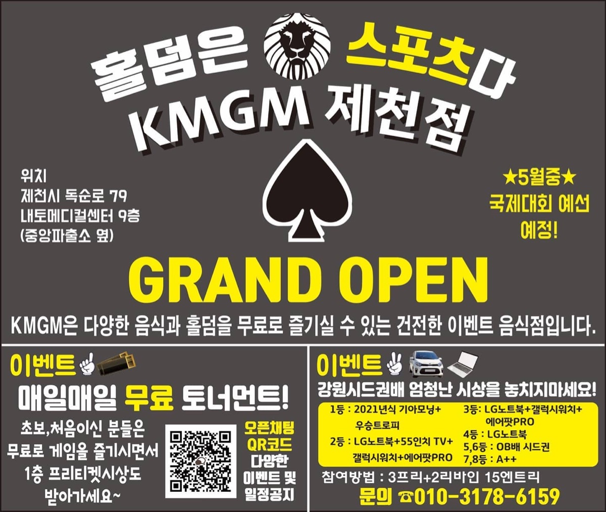 매일매일 무료 토너먼트 포스터