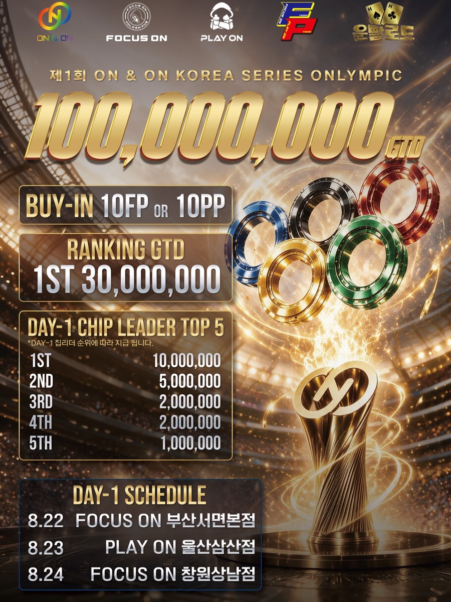 제1회 ON & ON KOREA SERIES ONLYMPIC 100,000,000 GTD 포스터