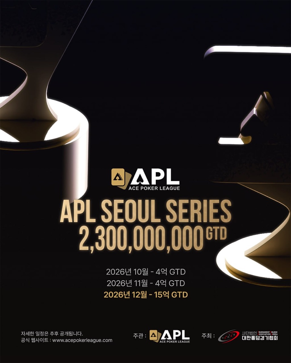 APL SEOUL SERIES 포스터
