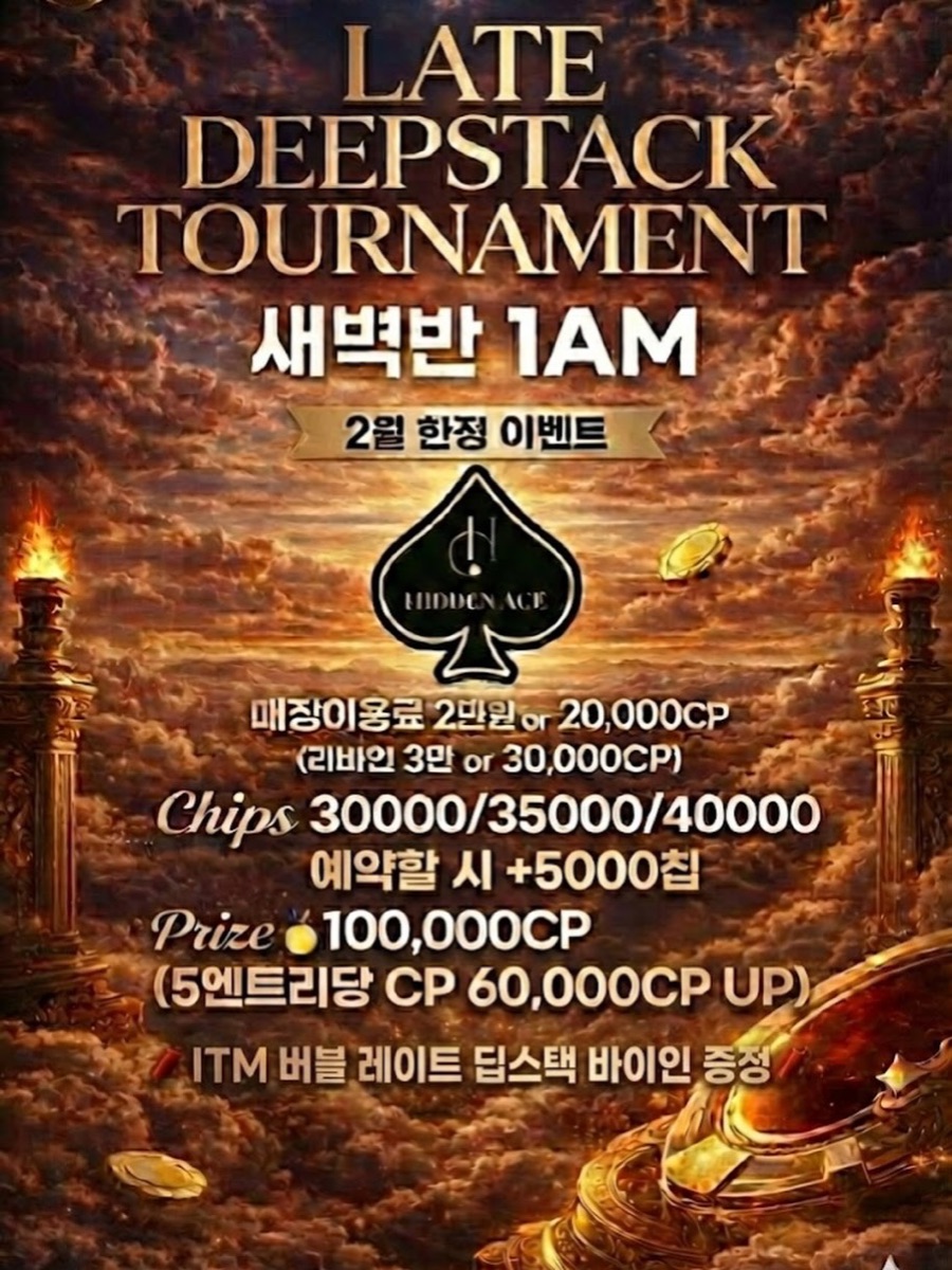 LATE DEEPSTACK TOURNAMENT 새벽반 1AM 포스터