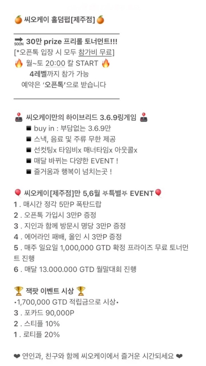 30만 prize 프리롤 토너먼트 포스터