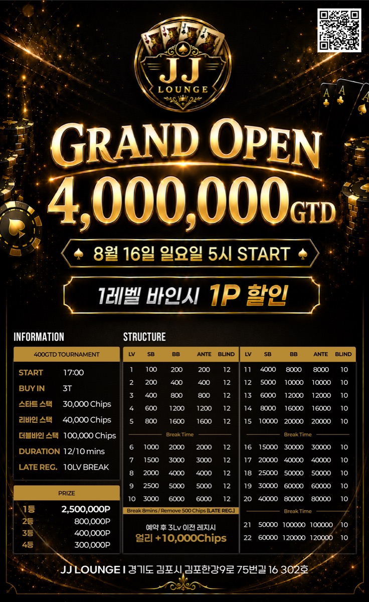 JJ LOUNGE GRAND OPEN 포스터