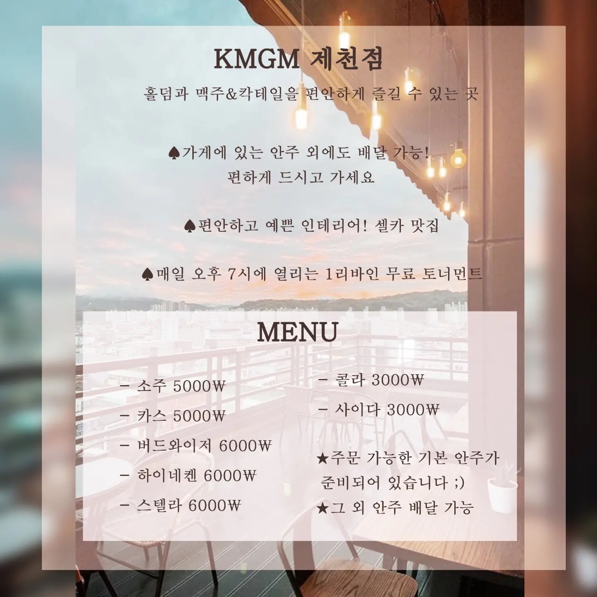 1리바인 무료 토너먼트 포스터